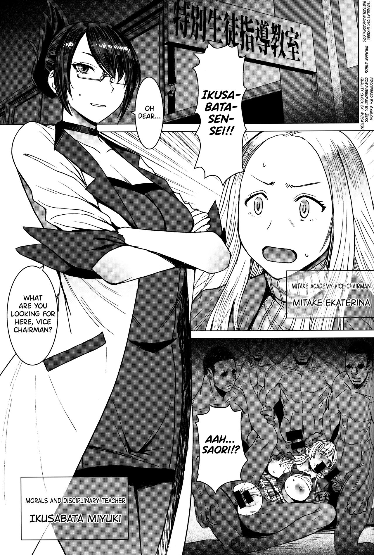 Youkoso Kokujin Koubi Beya e final discipline page 2