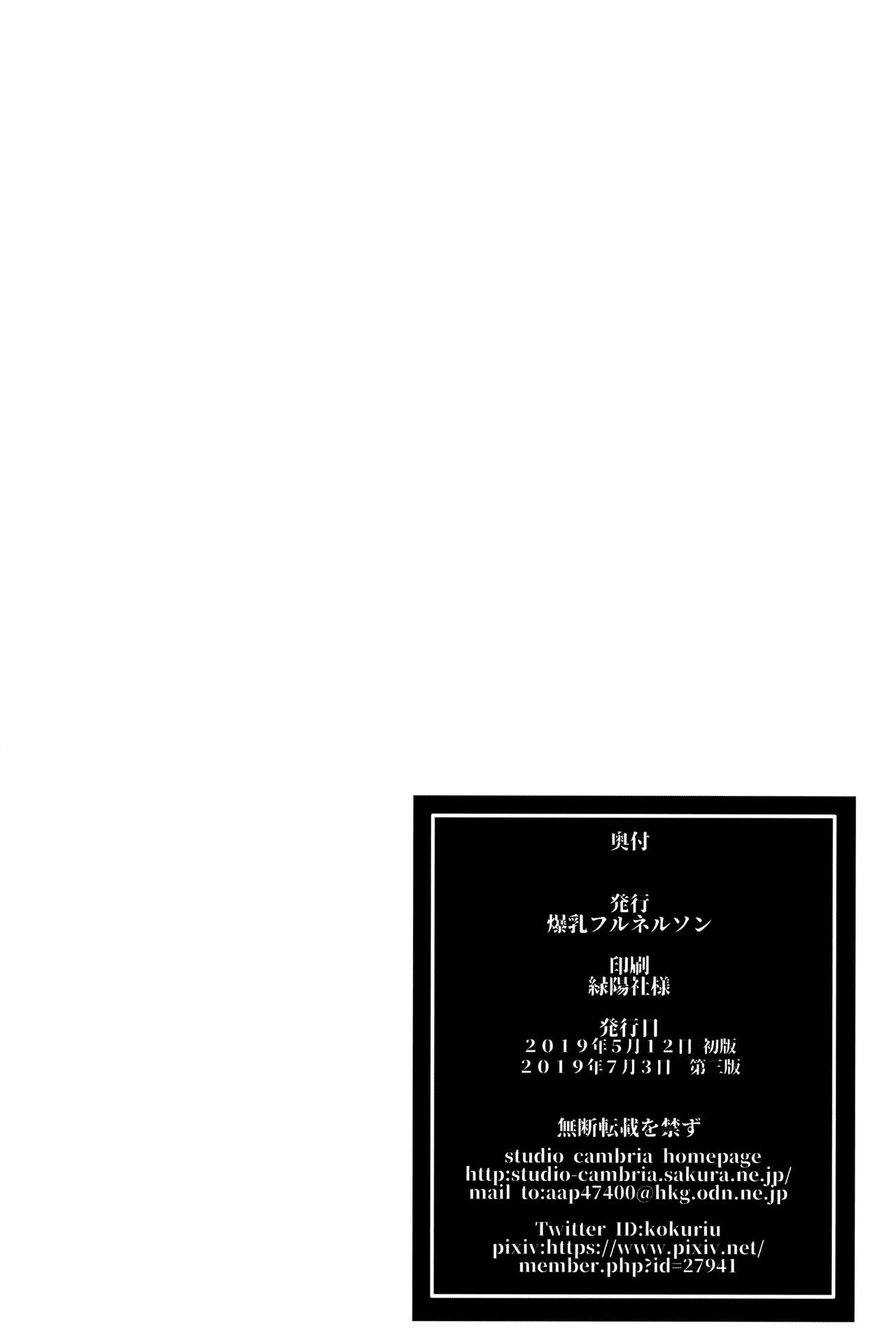 Youkoso Kokujin Koubi Beya e page 33