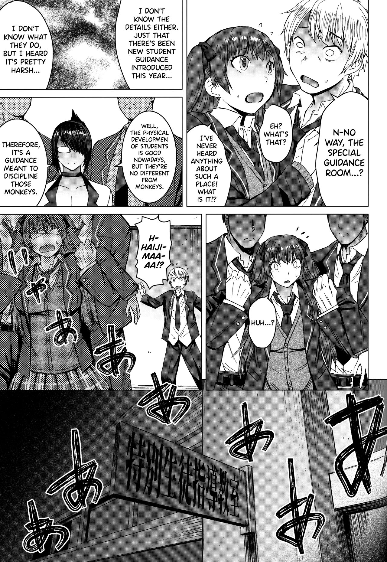 Youkoso Kokujin Koubi Beya e page 4