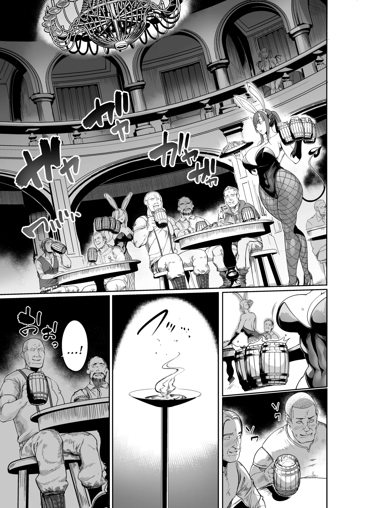 Youkoso! Succubus Machi e 4 Dosukebe Ecchi Gekijou page 6