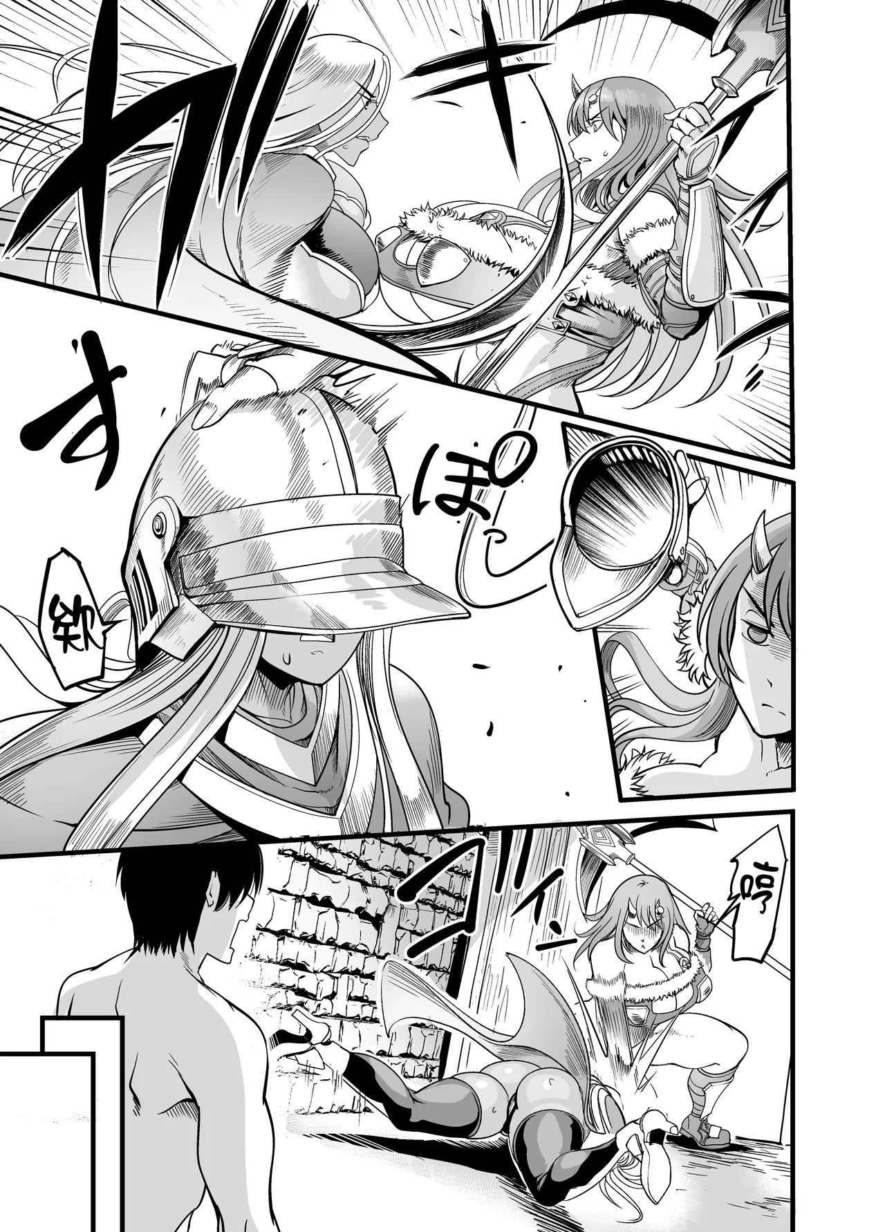 Youkoso! Succubus Machi e 5 Onna Kishi Succubus Ka Keikaku page 11
