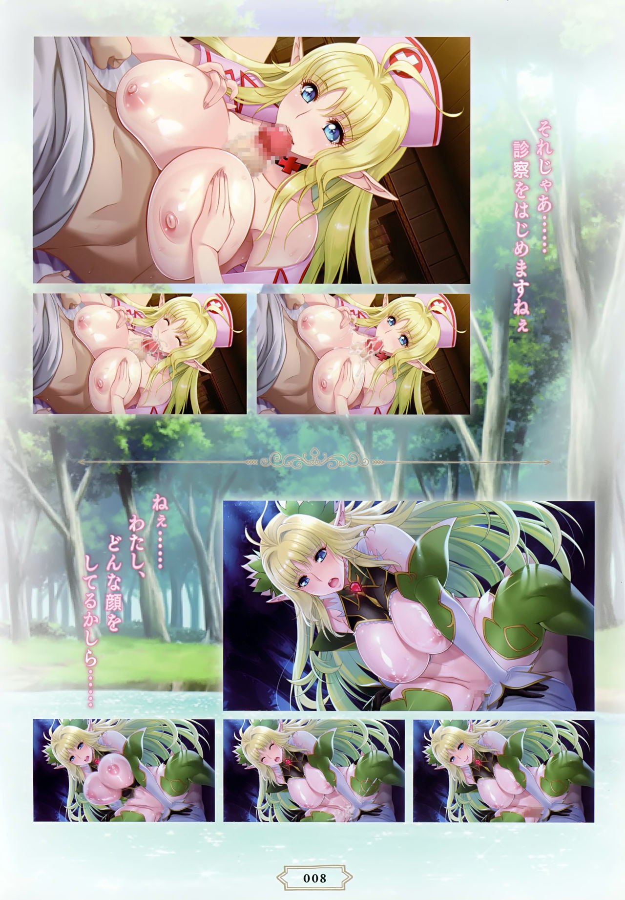 Youkoso! Sukebe Elf no Mori e Visual Fanbook page 11