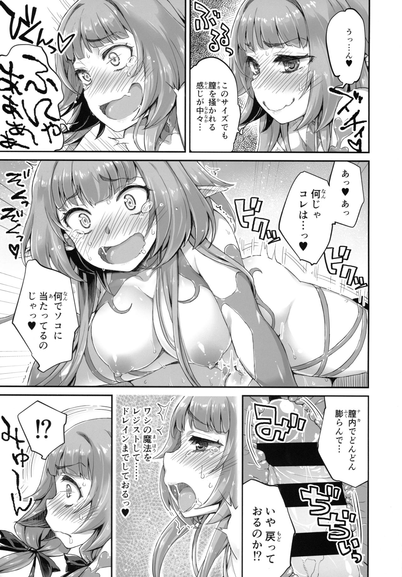 Youkoso! Sukebe Elf no Mori e Visual Fanbook page 122