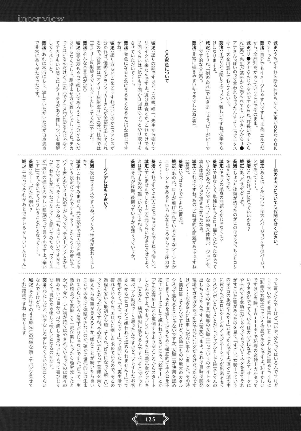 Youkoso! Sukebe Elf no Mori e Visual Fanbook page 128