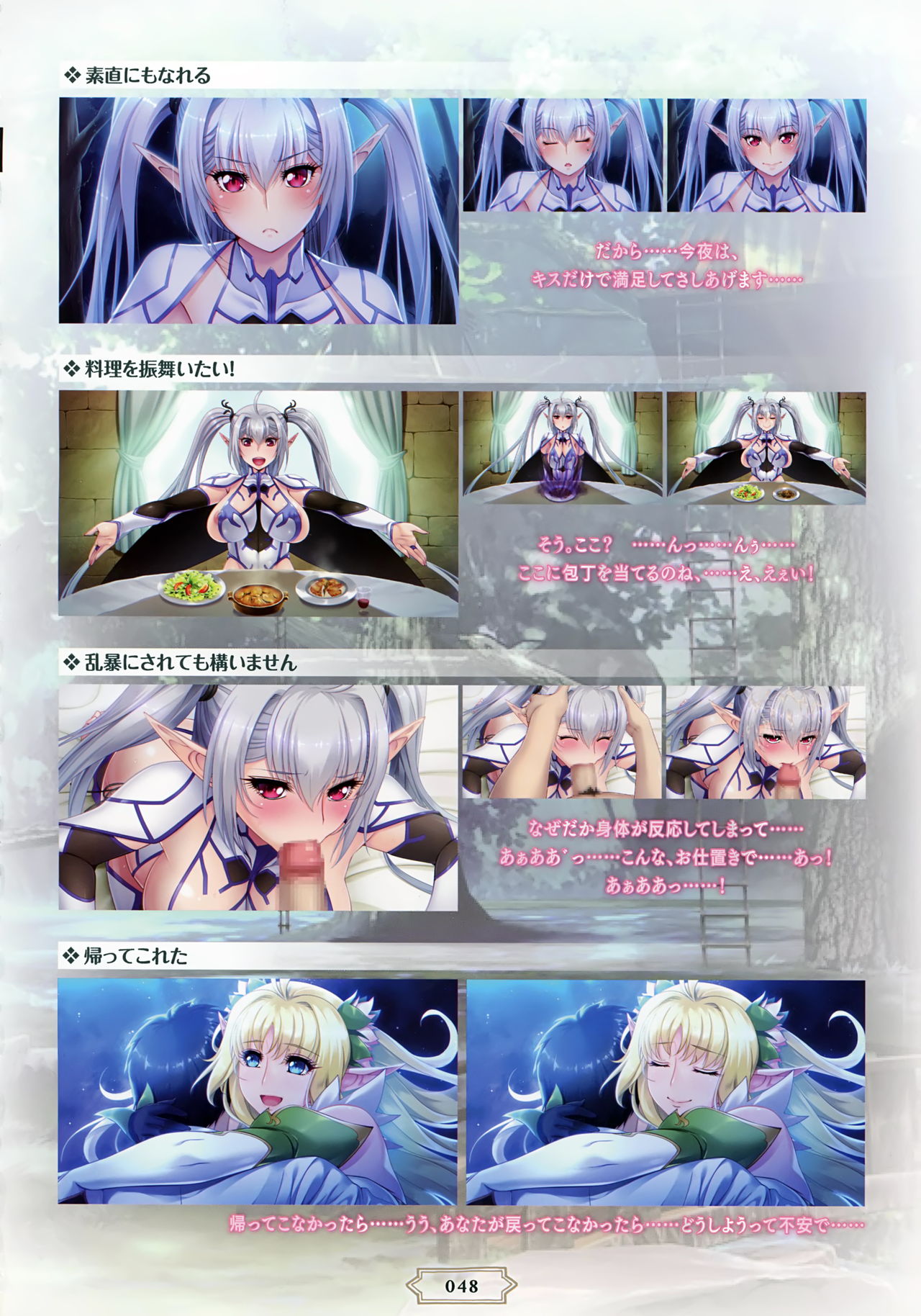 Youkoso! Sukebe Elf no Mori e Visual Fanbook page 51