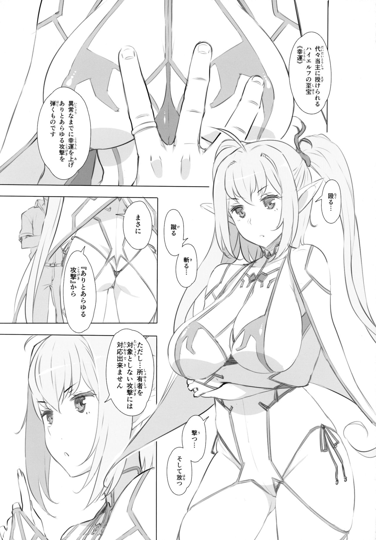Youkoso! Sukebe Elf no Mori e Visual Fanbook page 98