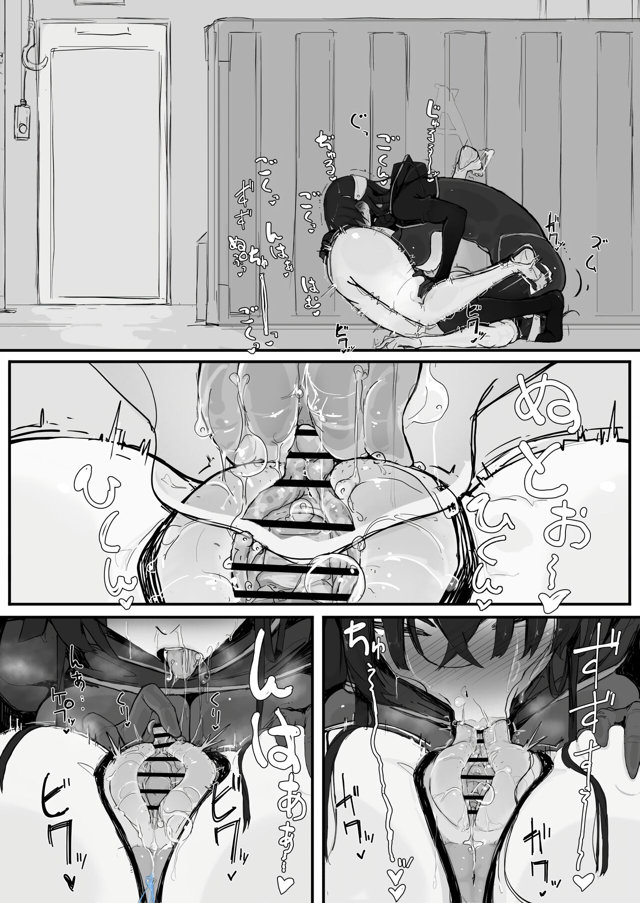 Youma Barai Kanata page 31