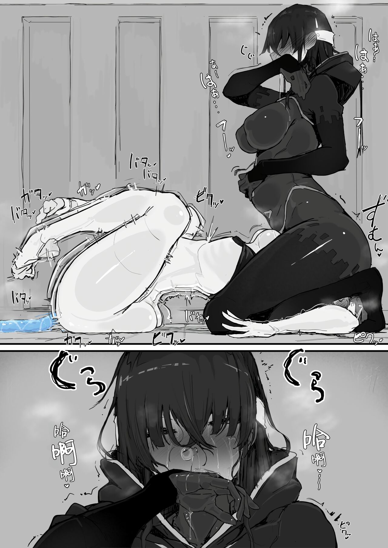Youma Barai Kanata page 32