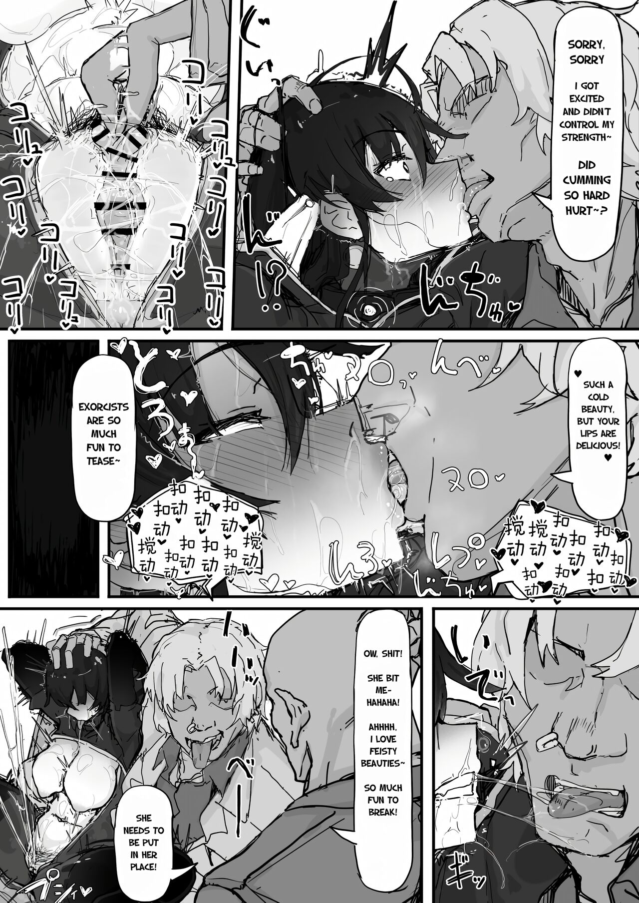 Youma Barai Kanata page 53