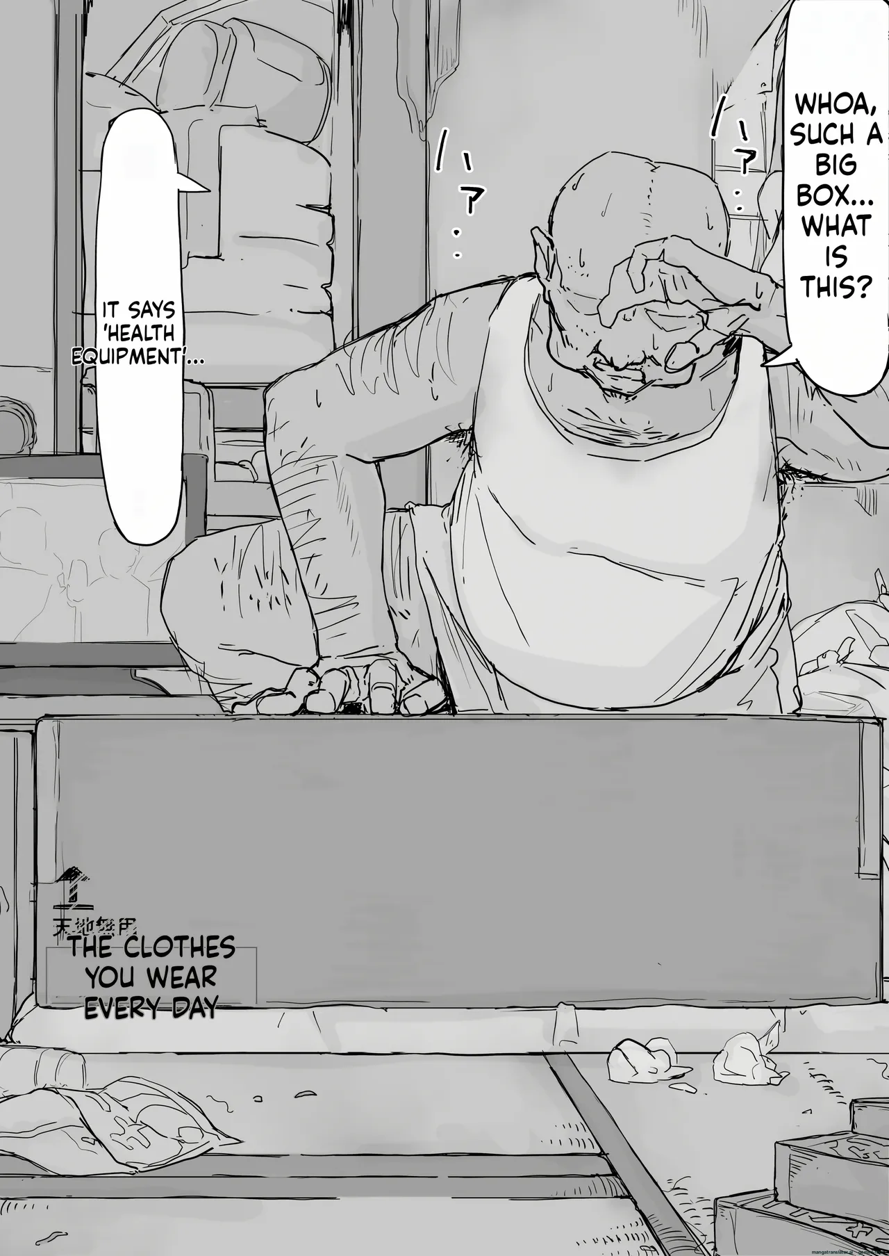 Youma Barai Kanata page 120