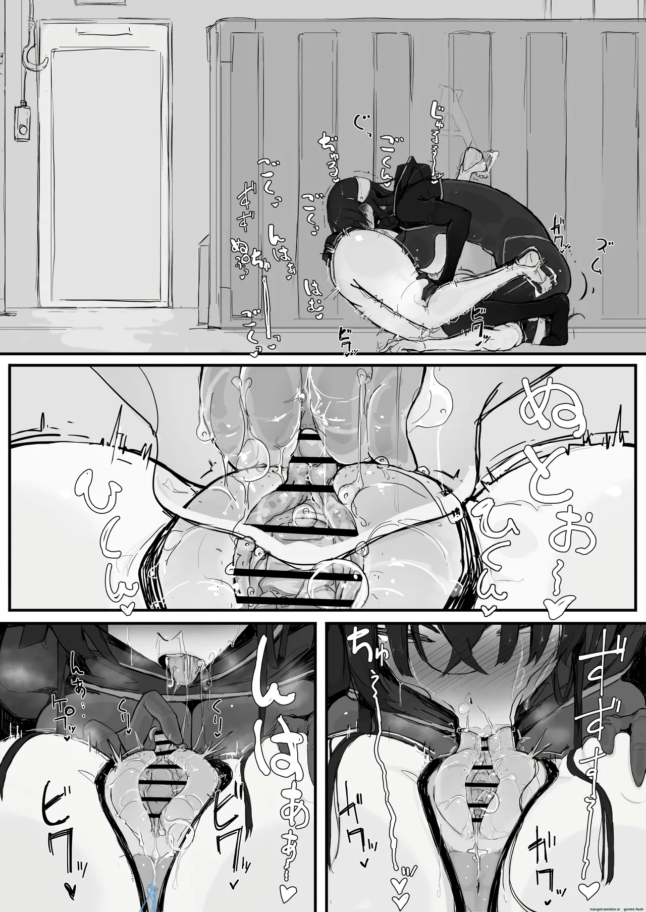 Youma Barai Kanata page 31