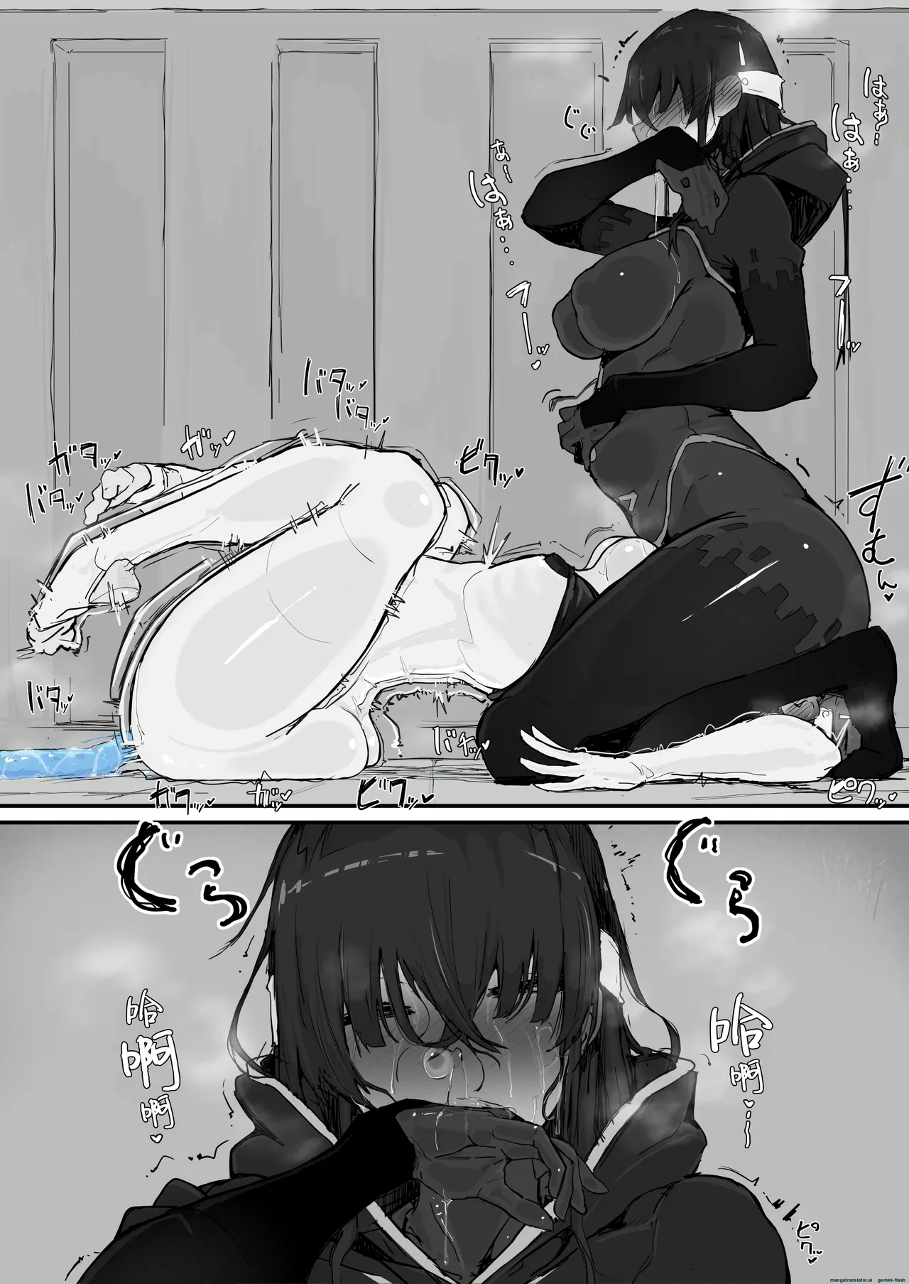 Youma Barai Kanata page 32