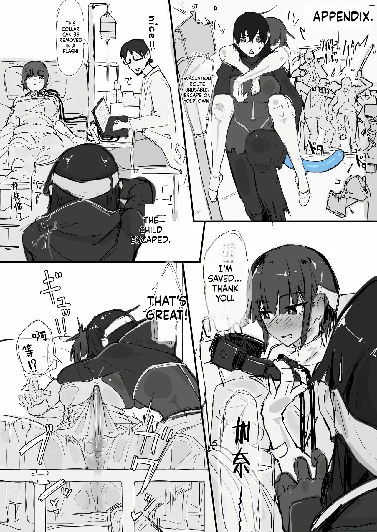 Youma Barai Kanata page 39