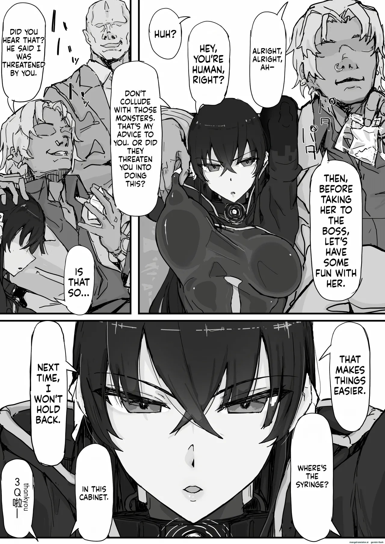 Youma Barai Kanata page 51