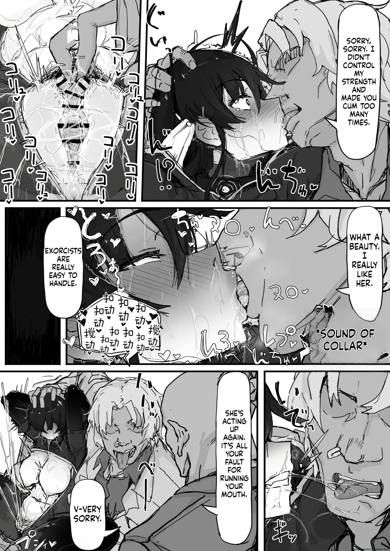 Youma Barai Kanata page 53