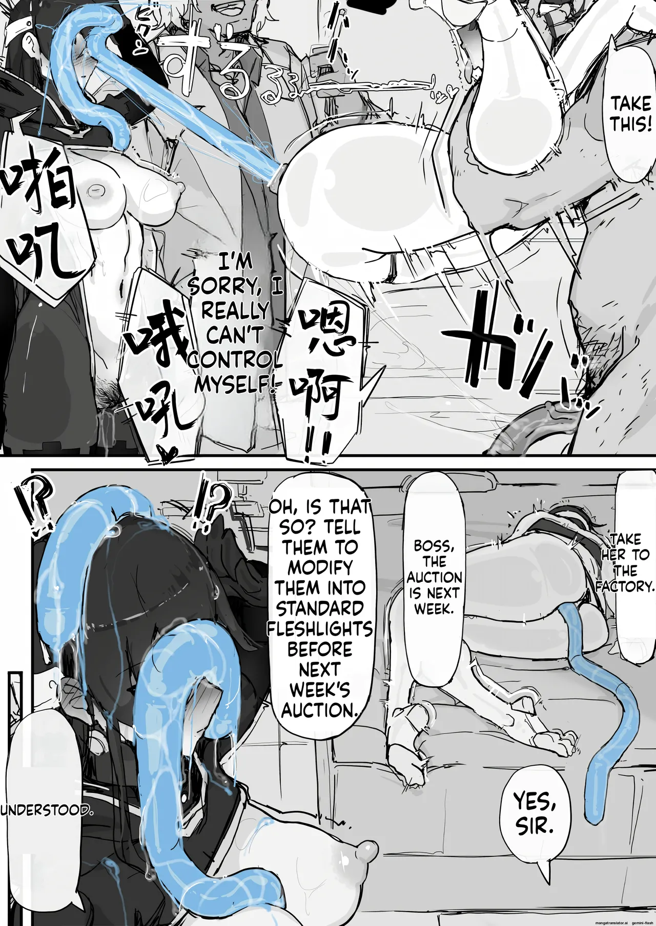 Youma Barai Kanata page 62