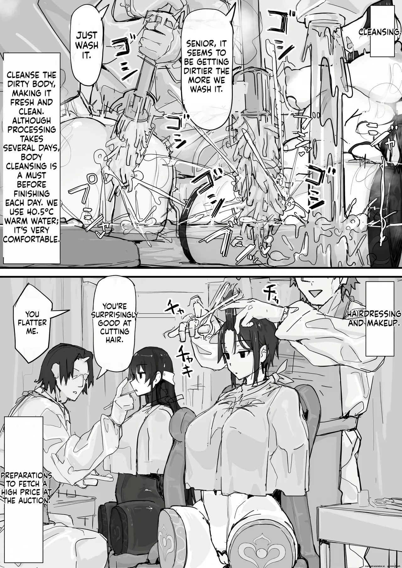 Youma Barai Kanata page 70