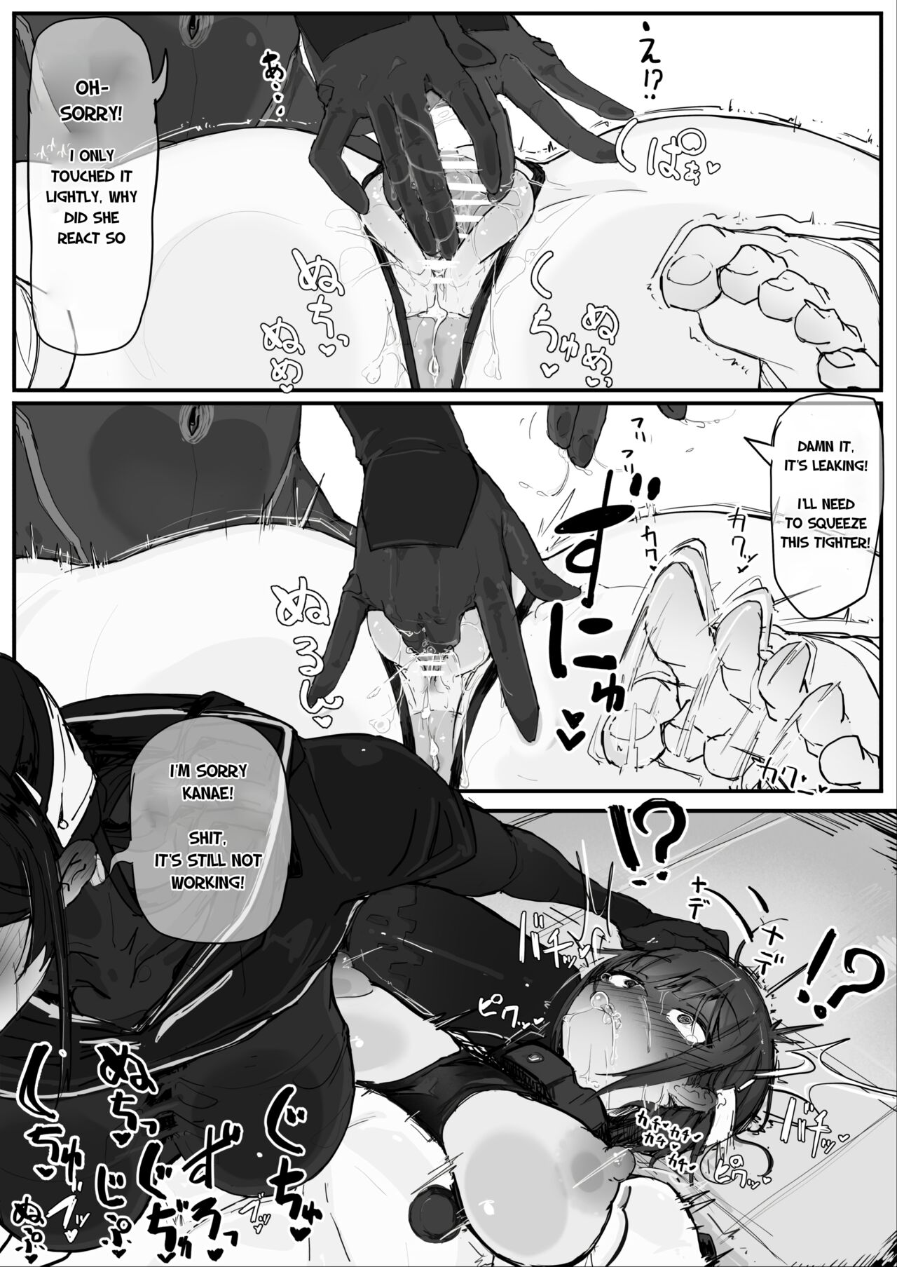 Youma Barai Kanata page 24
