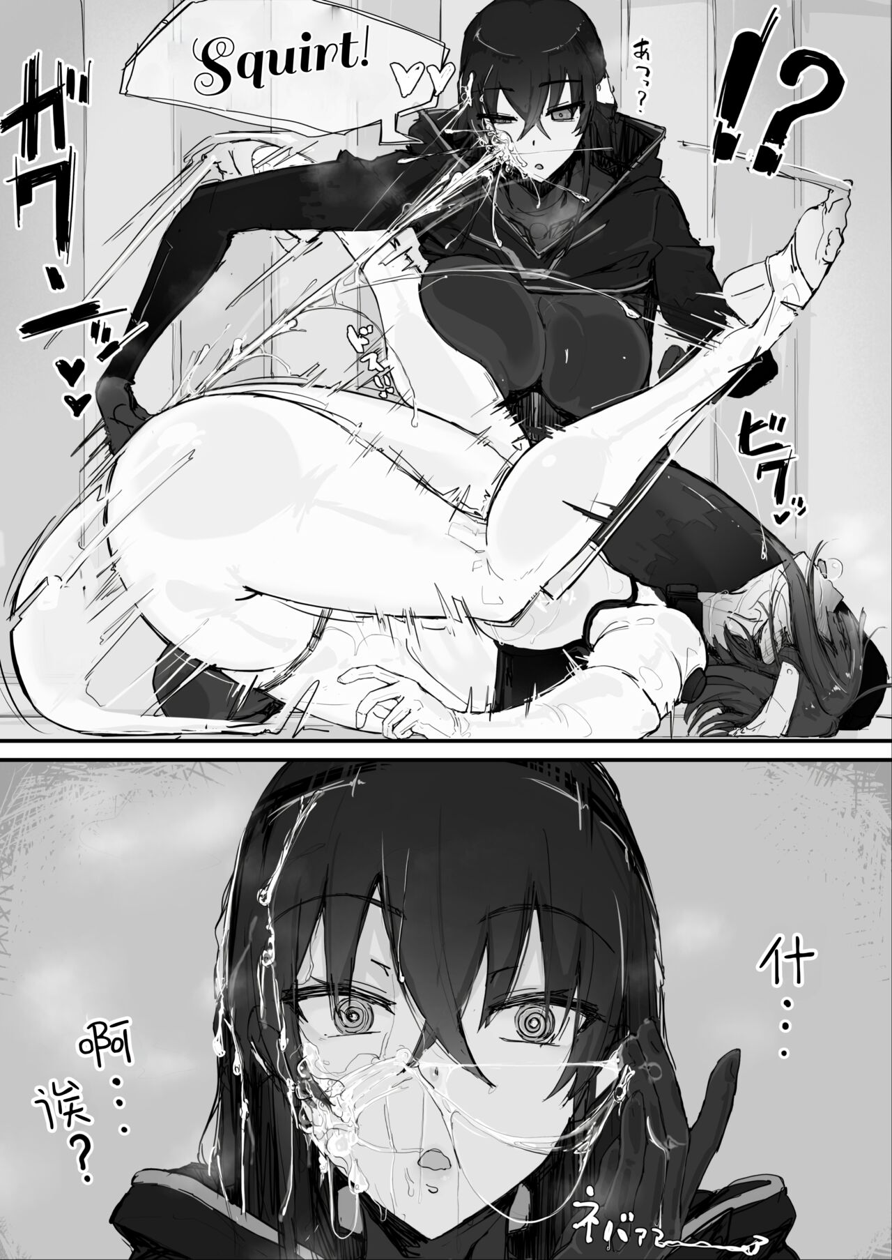Youma Barai Kanata page 25
