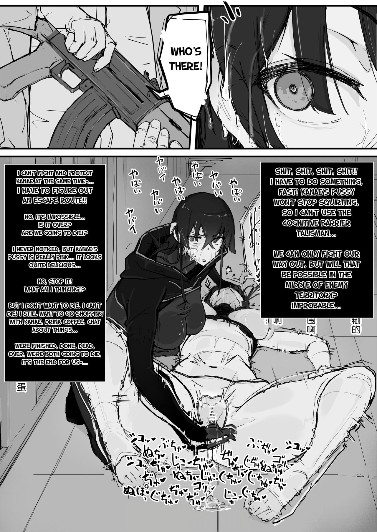 Youma Barai Kanata page 26