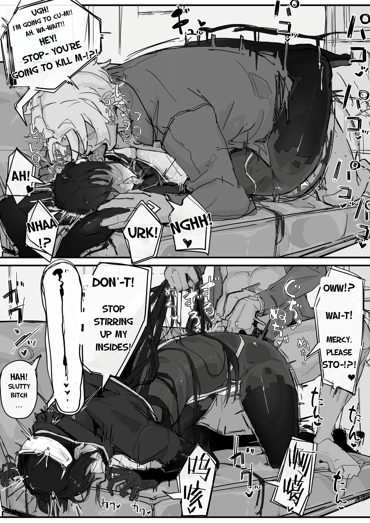 Youma Barai Kanata page 55