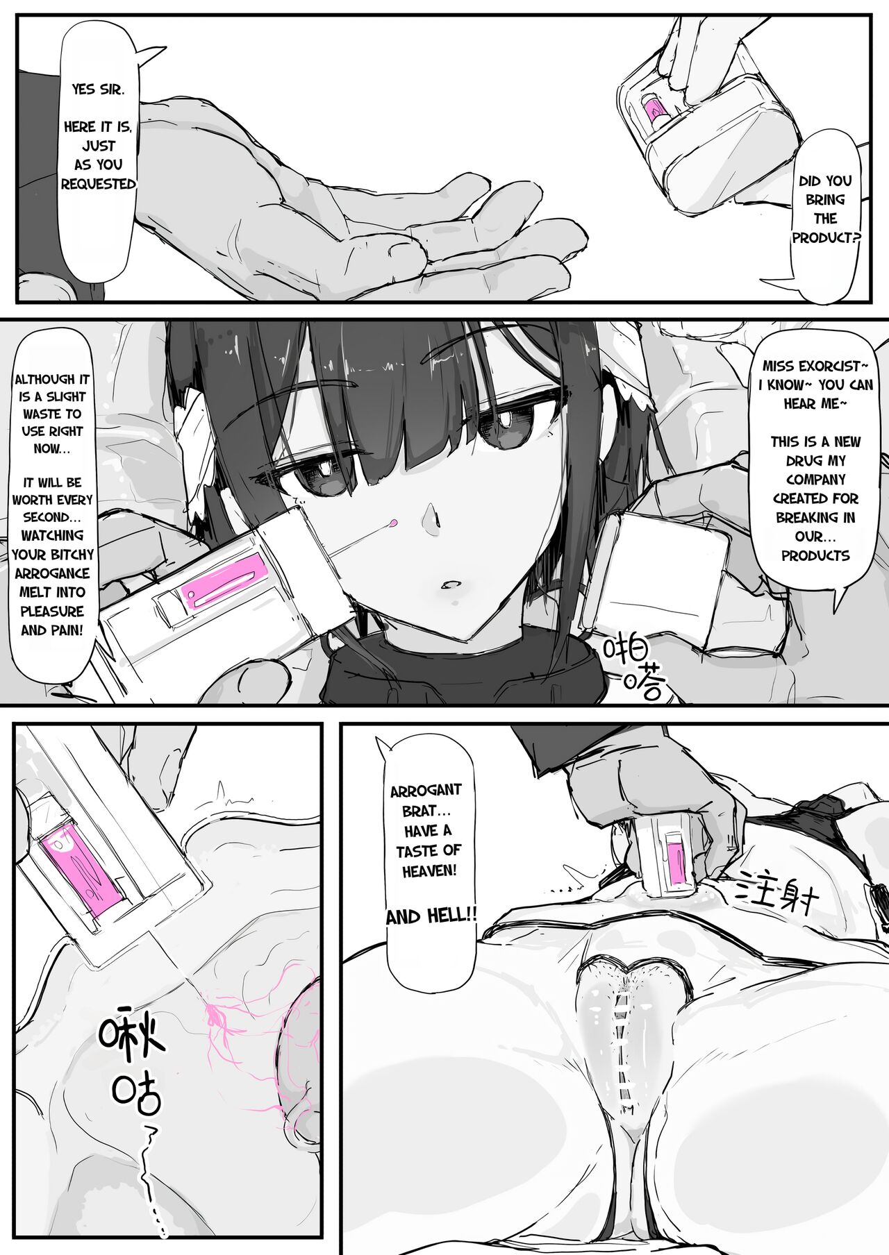 Youma Barai Kanata page 7