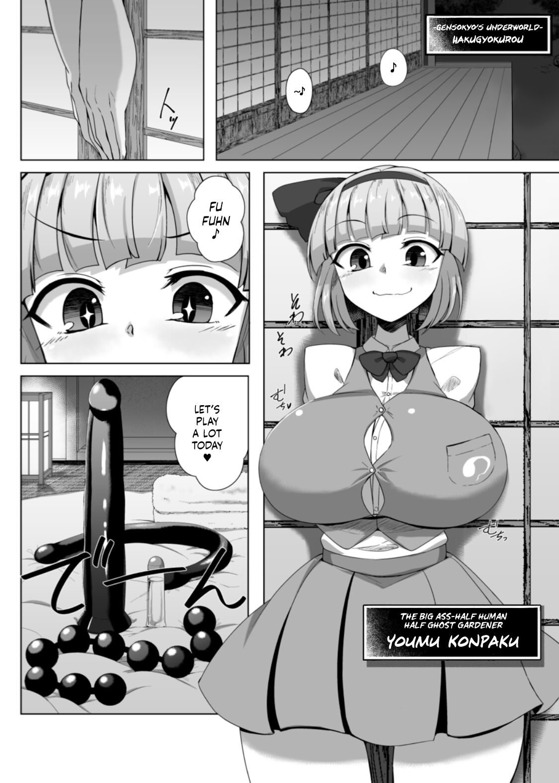 Youmu no Oshiriiji page 2