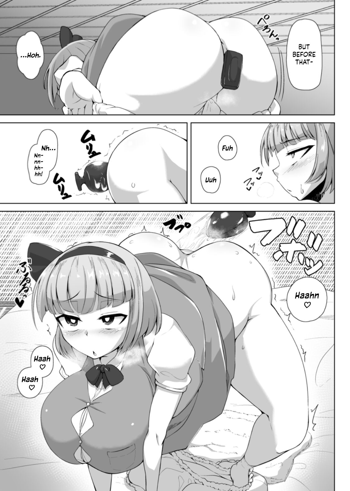 Youmu no Oshiriiji page 3