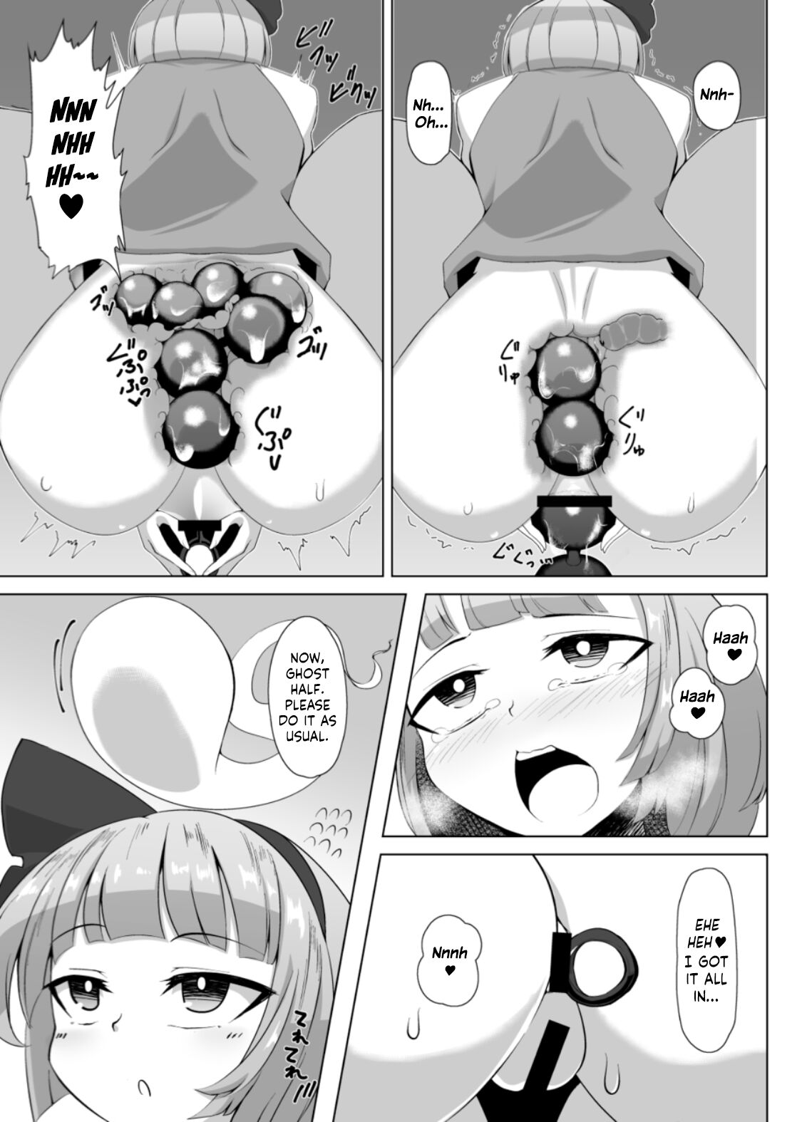 Youmu no Oshiriiji page 6