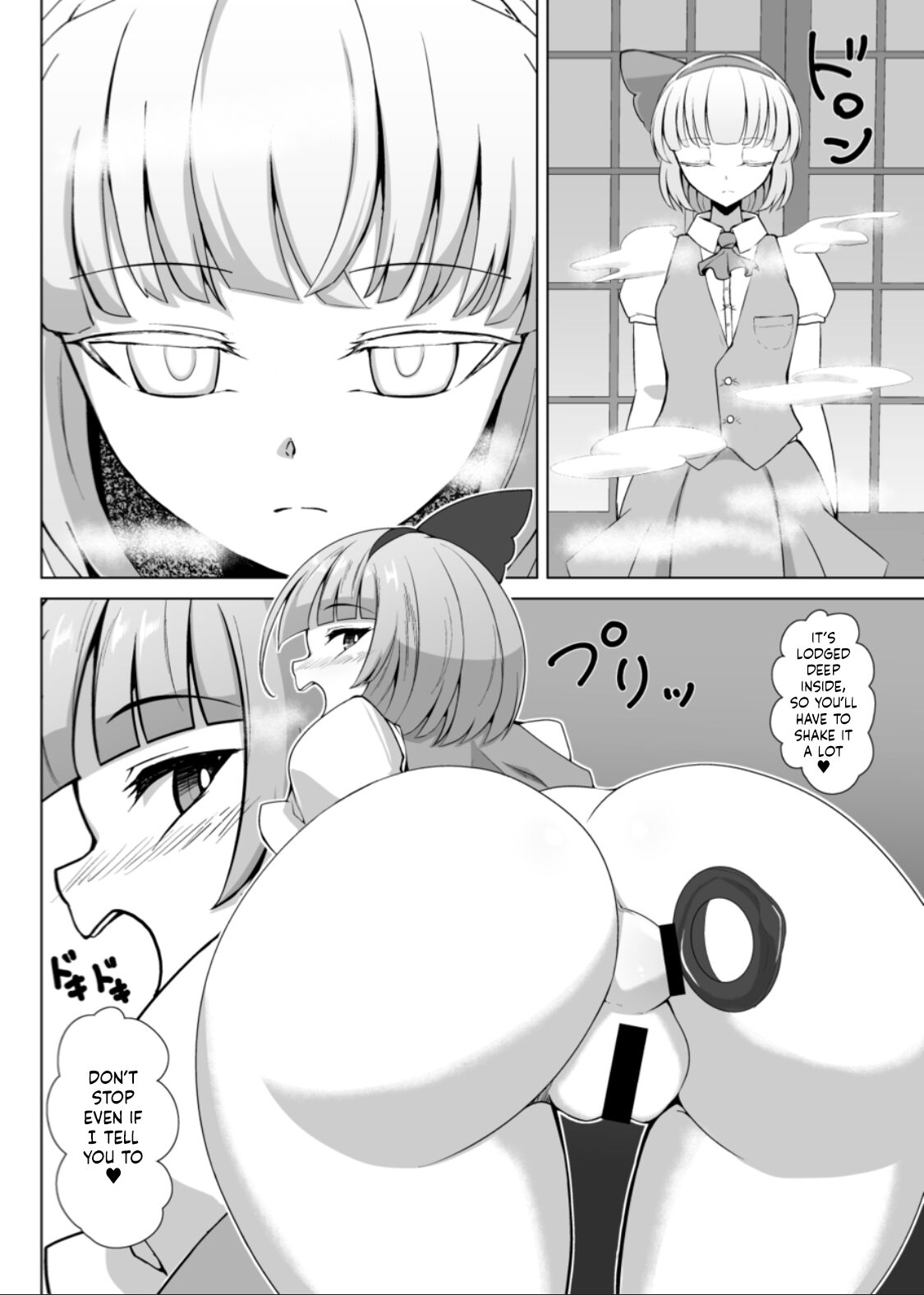 Youmu no Oshiriiji page 7