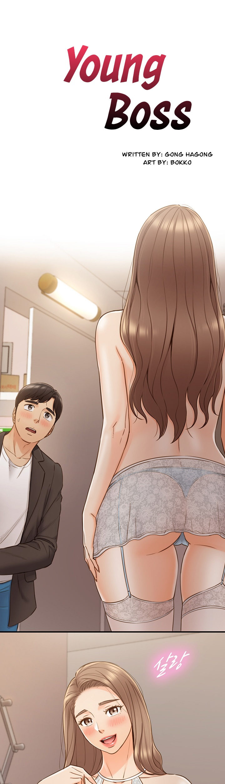 Young Boss Manhwa 01-73 page 596