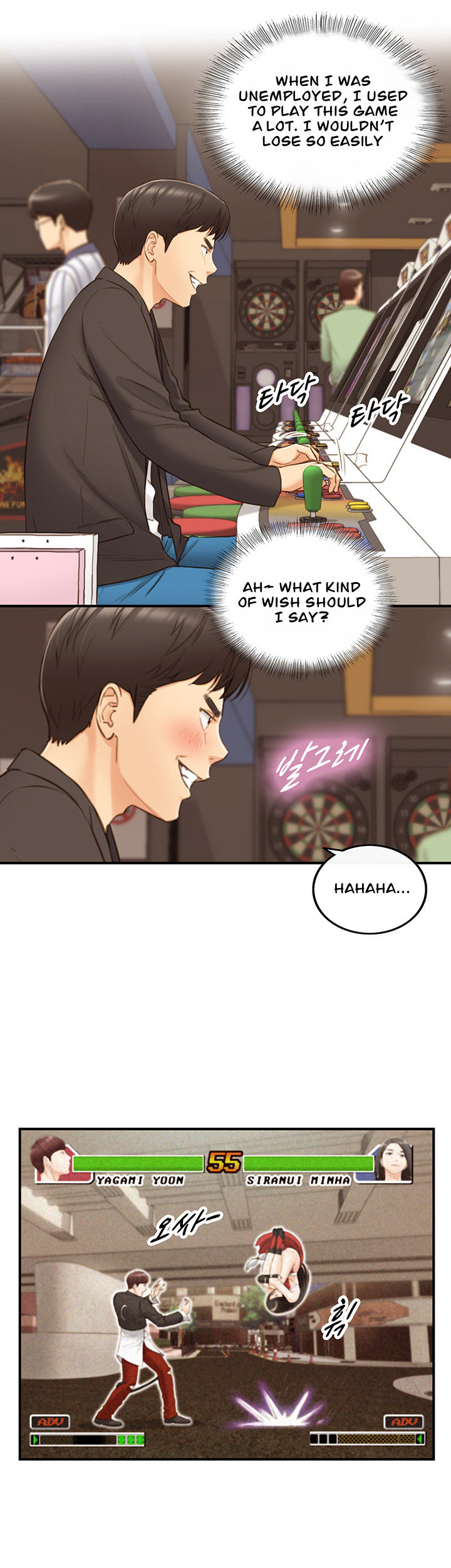 Young Boss Manhwa 01-73 page 610