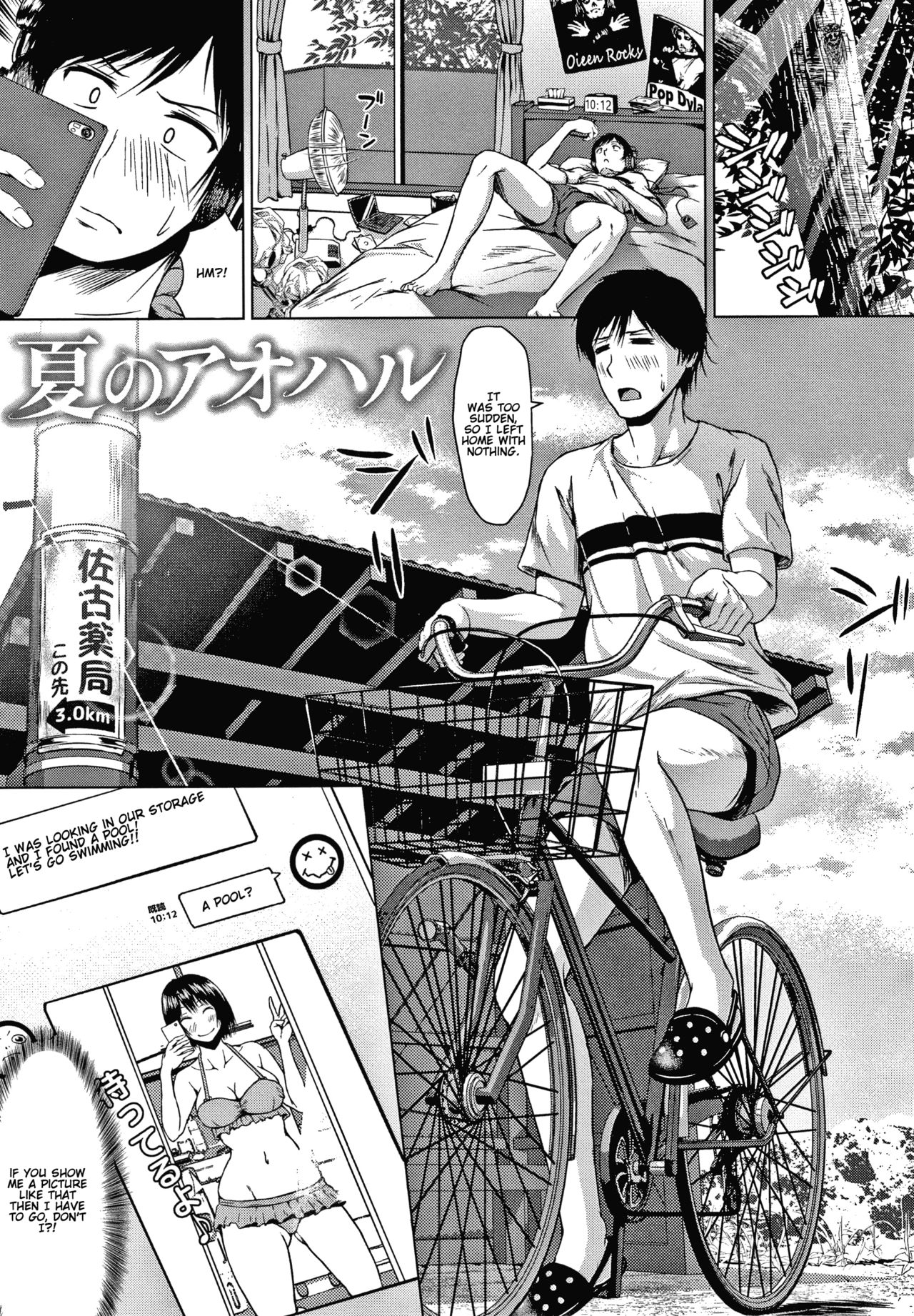 Young Summer Love page 1