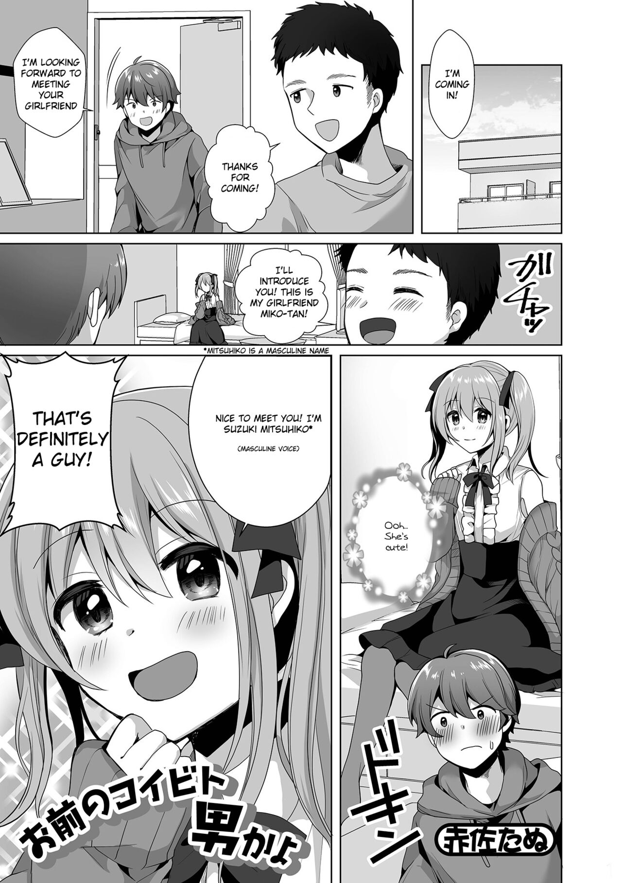 Your Girlfriend is a Guy!? page 1