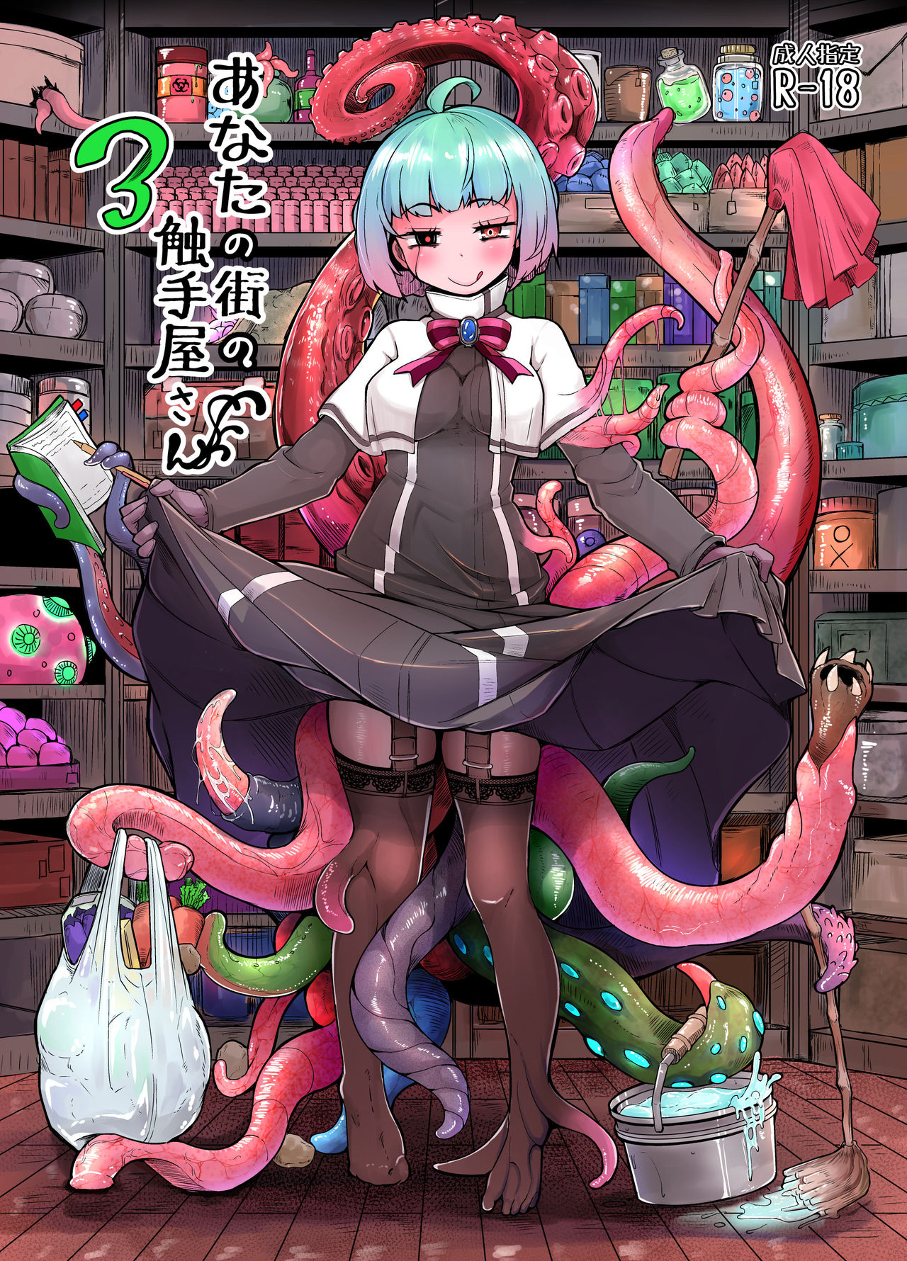 Your neighborhood tentacle shop 3 page 1