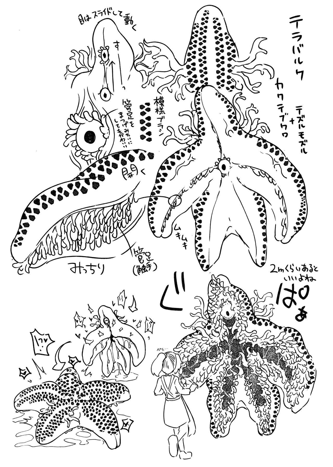 Your Neighborhood Tentacle Shop 4.5 page 33