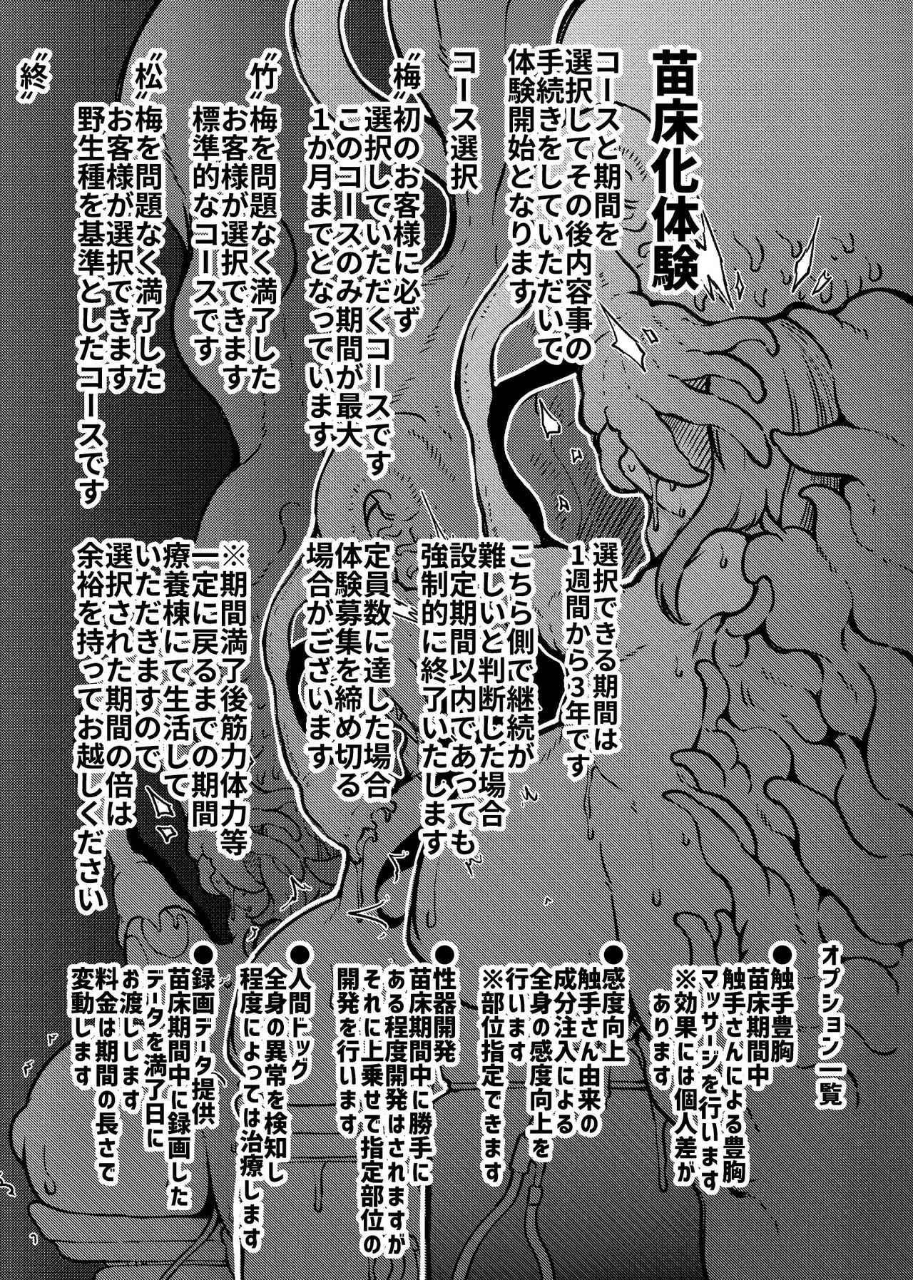 Your Neighborhood Tentacle Shop 4.5 page 34