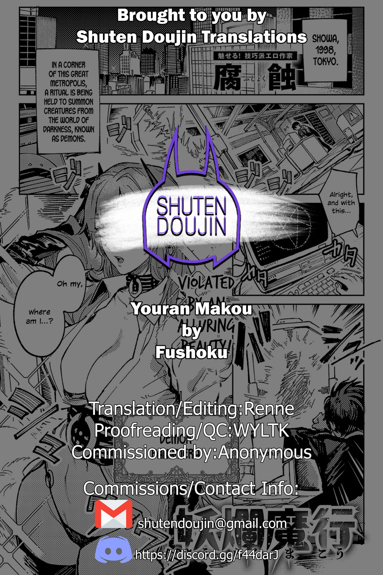 Youran Makou page 23