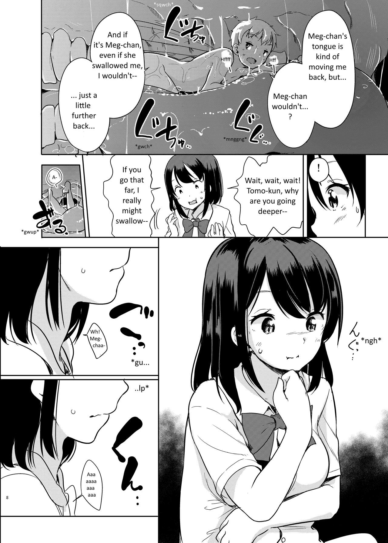 Yousei ga Iru Sekai page 9