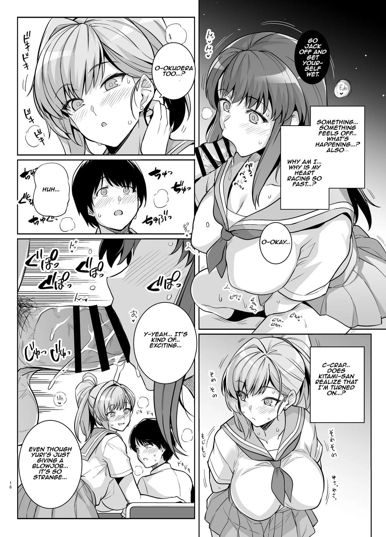 Youth Cuckoldry page 15