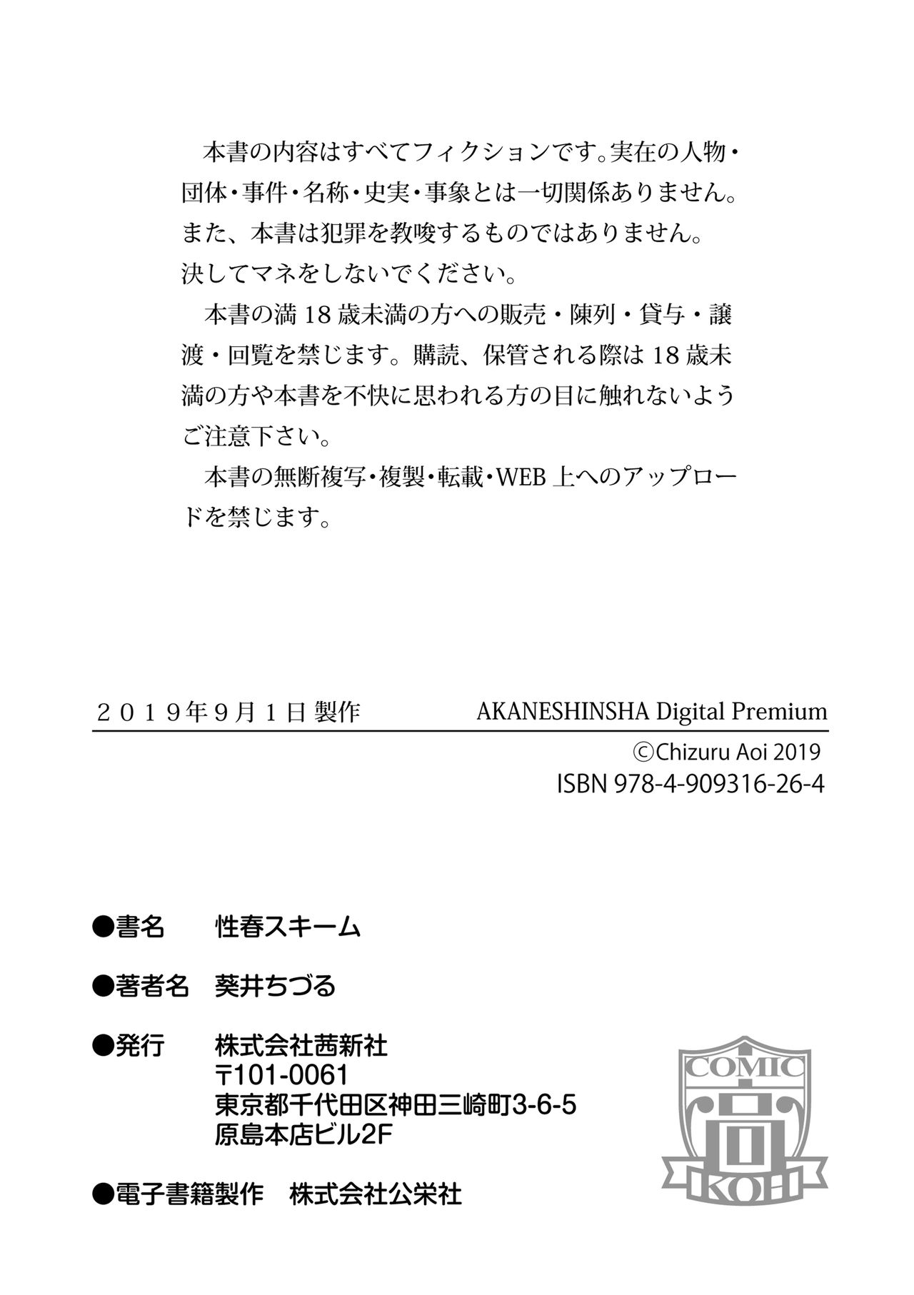 Youthful Days Scheme page 134