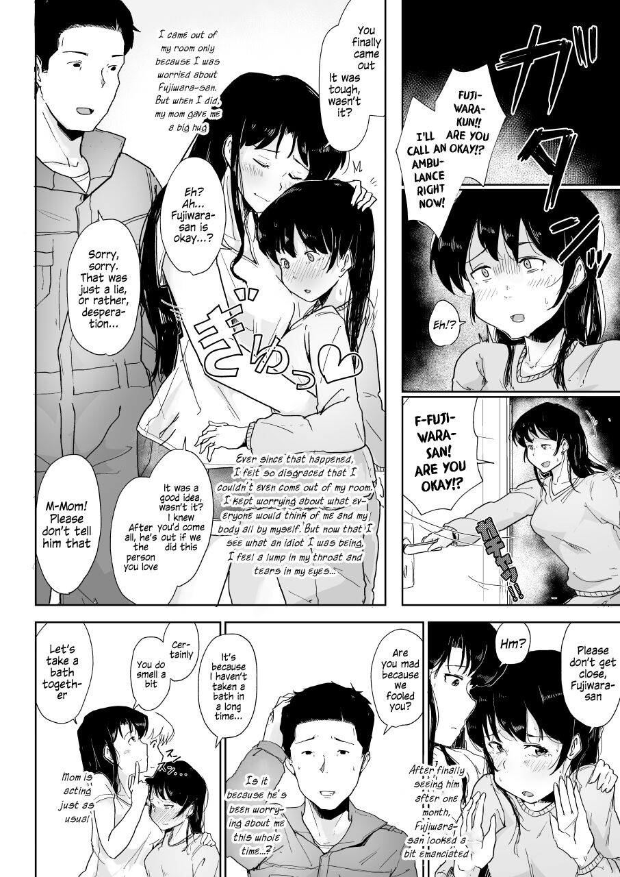 Youtonjou no Hitozuma to Musume ~Oyakodon Hen~ page 6