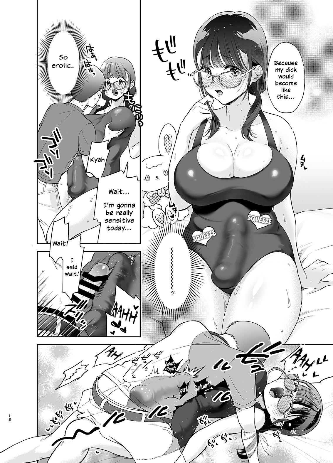 Yowa Yowa Futa Musume-chan page 17