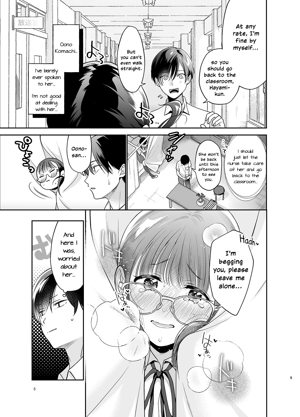 Yowa Yowa Futa Musume-chan page 4