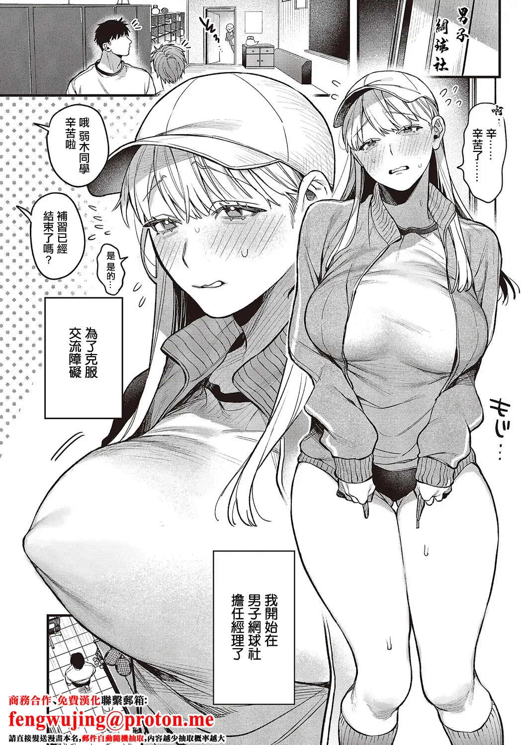 Yowakisan no Oshigoto page 1