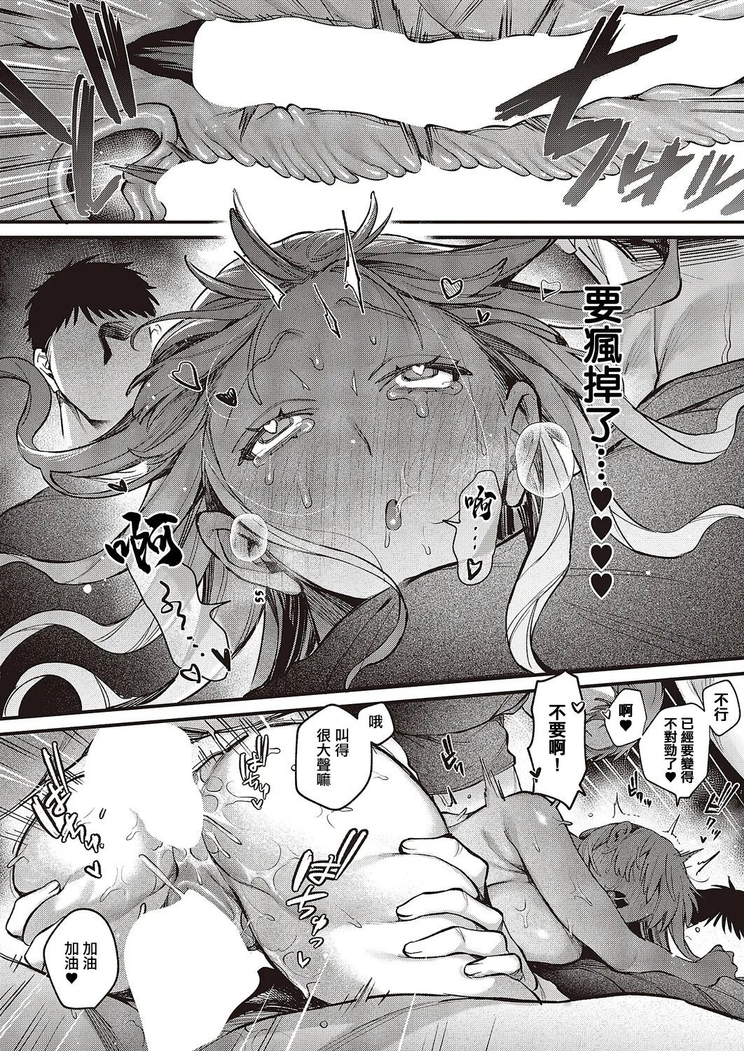 Yowakisan no Oshigoto page 38