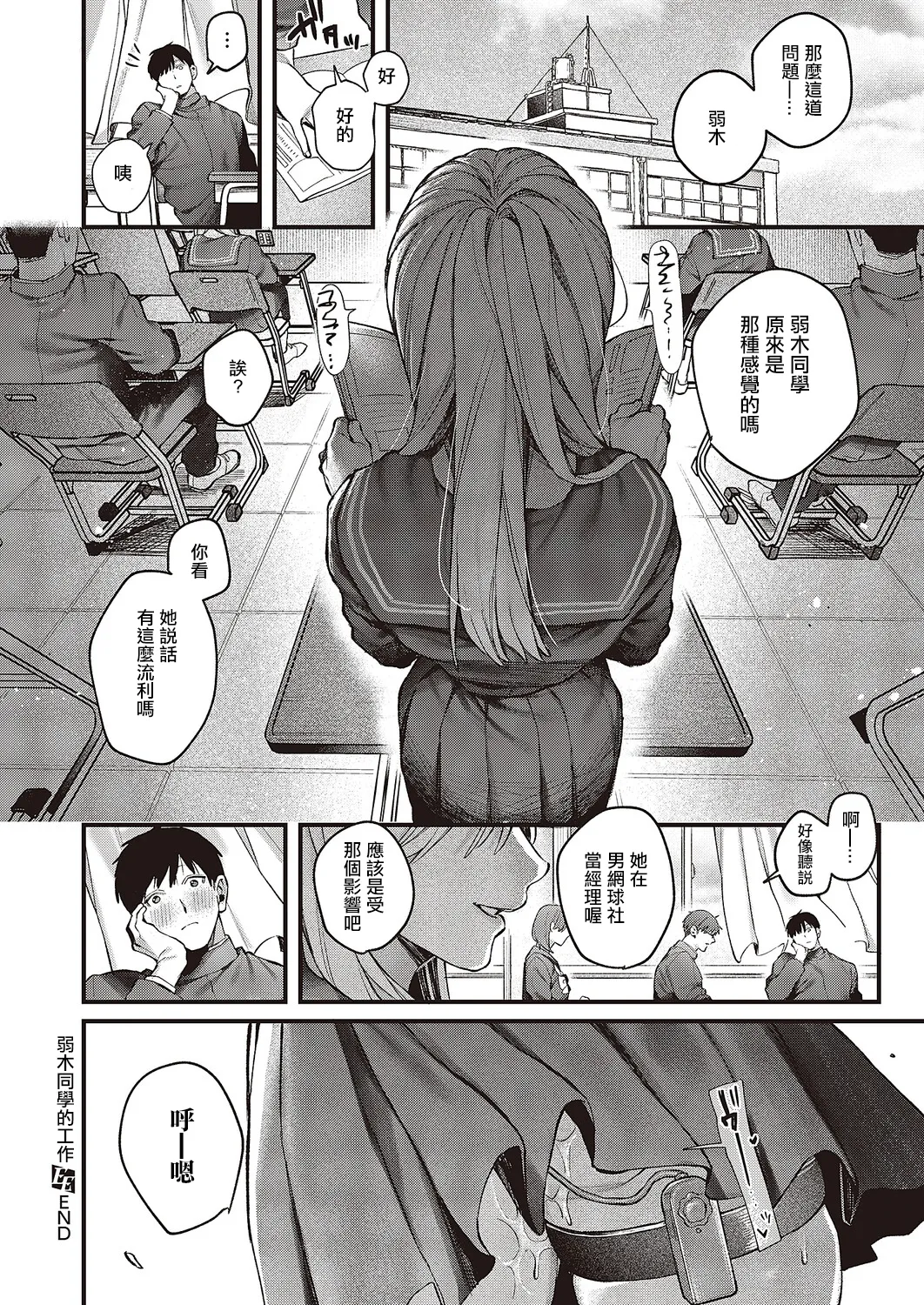 Yowakisan no Oshigoto page 41