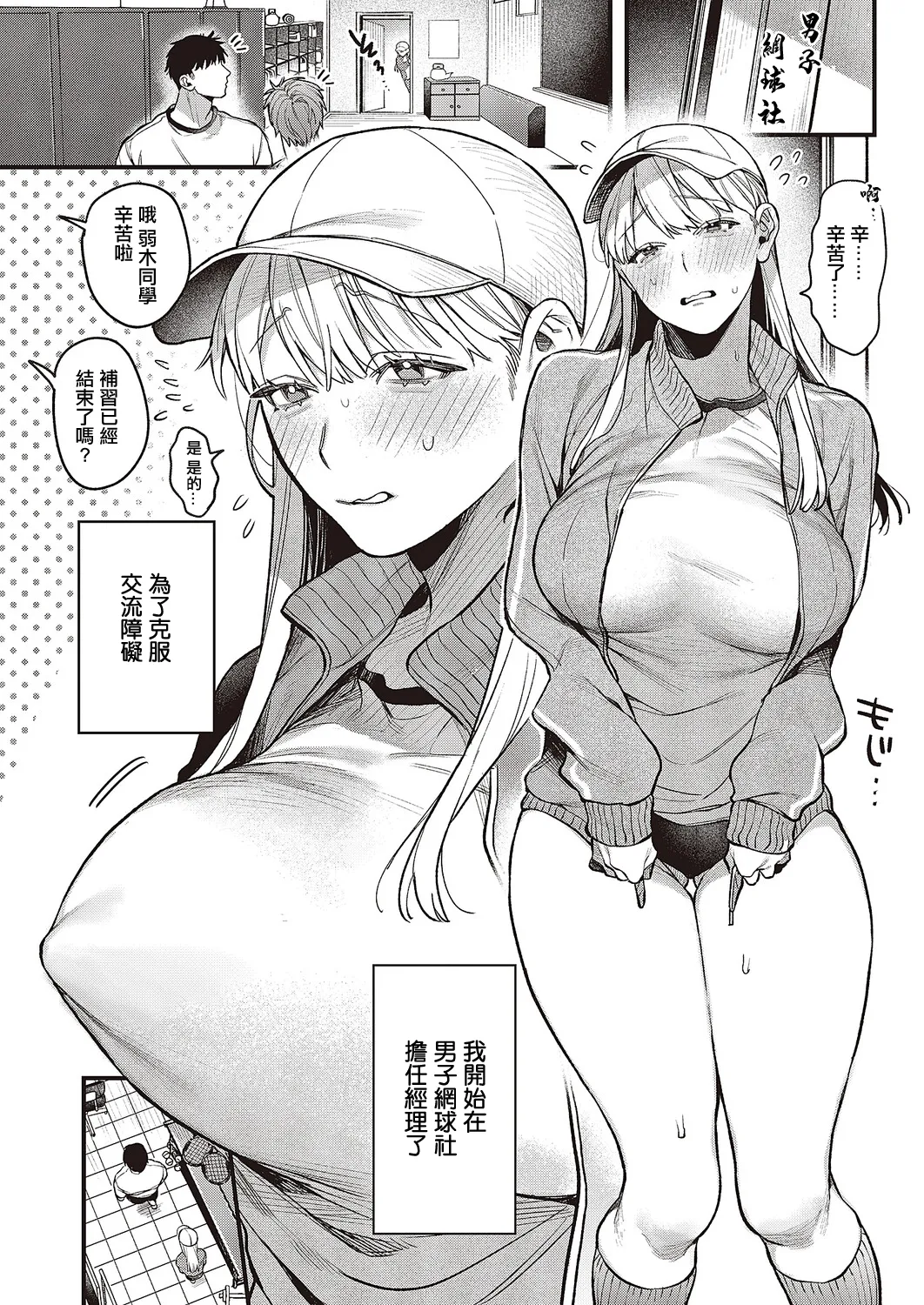 Yowakisan no Oshigoto page 5