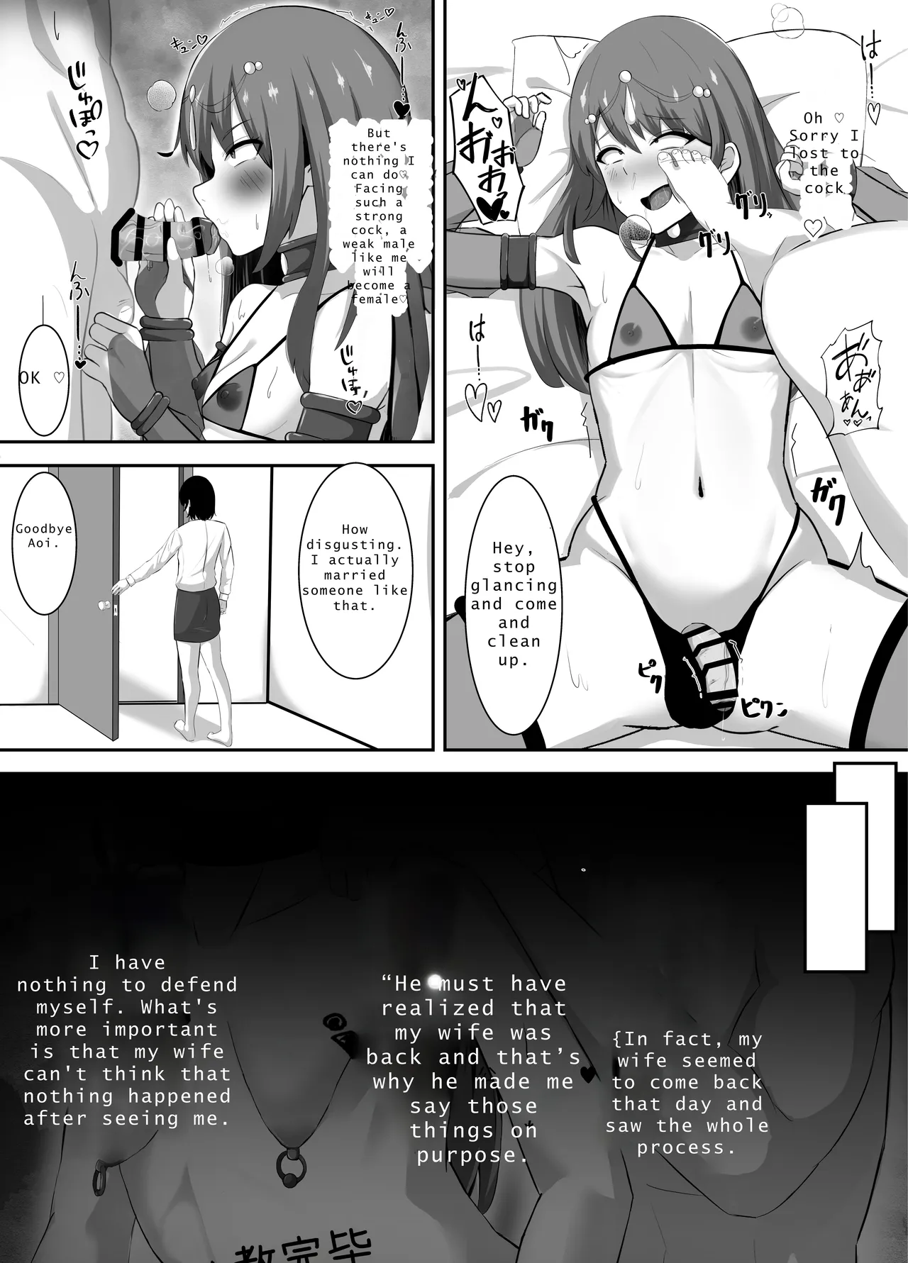 Yowami ni Tsukekomi Kikon Dansei o Mesu ni Choukyou Shite Mita page 34