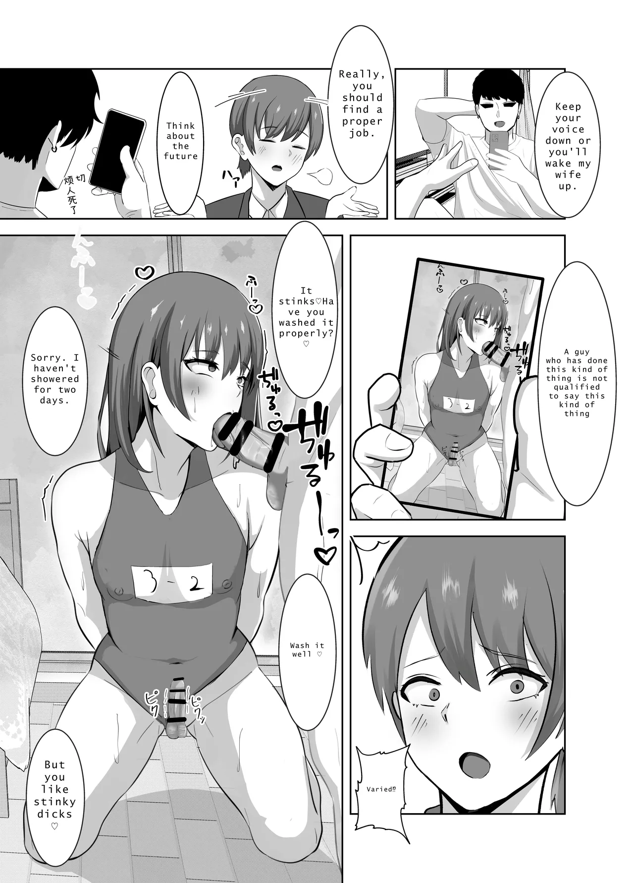 Yowami ni Tsukekomi Kikon Dansei o Mesu ni Choukyou Shite Mita page 4